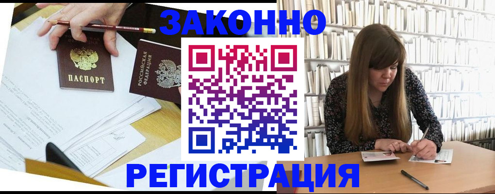 временная регистрация для школы в Кондопоге