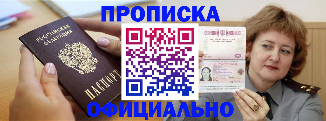 временная регистрация надежно в Кондопоге