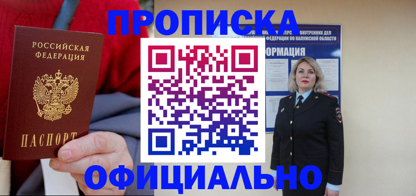 временная регистрация в квартире в Кондопоге