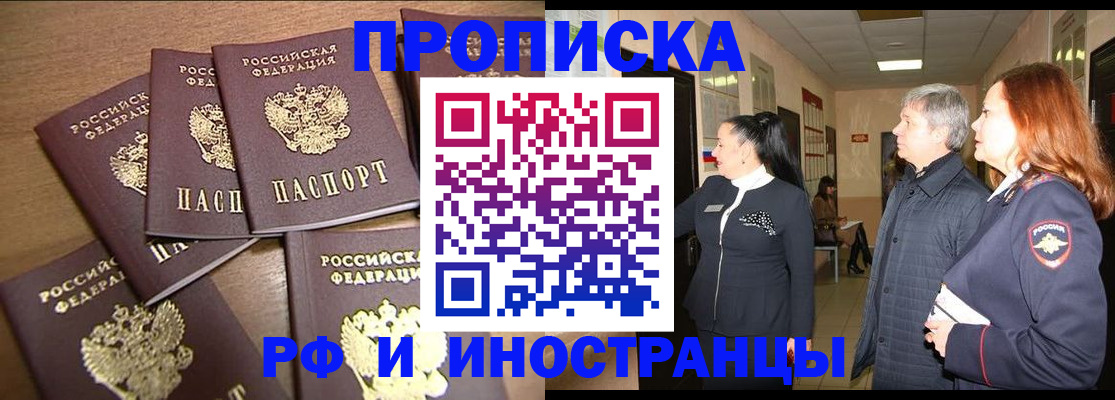 временная регистрация недорого в Кондопоге