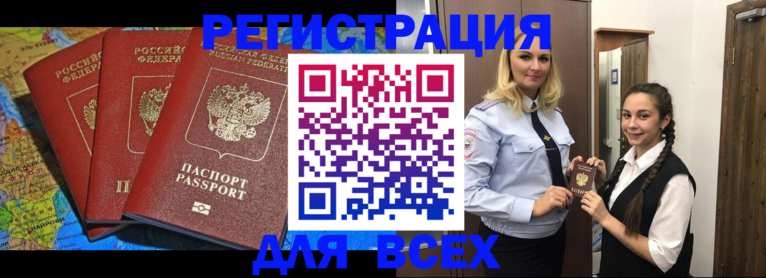 прописка регистрация в Кондопоге