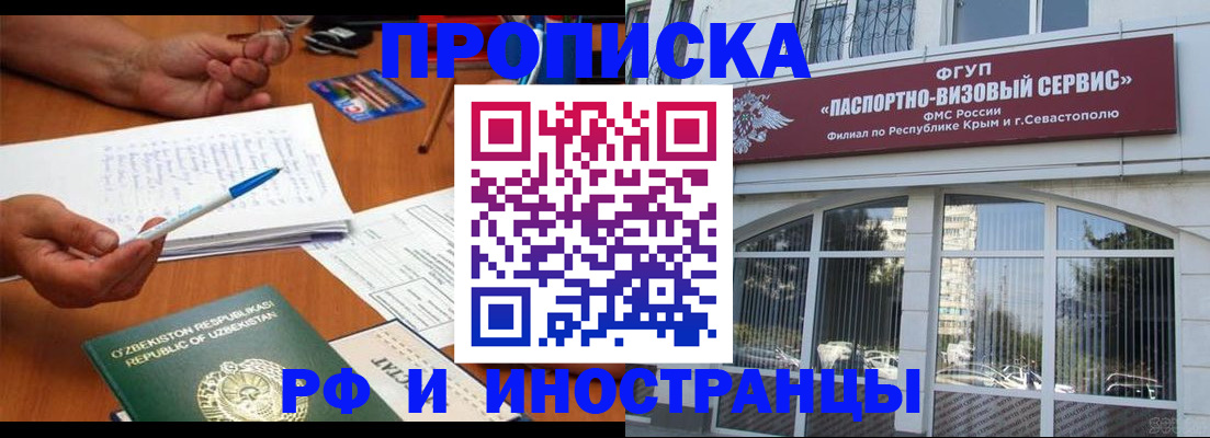 прописка от собственника в Кондопоге